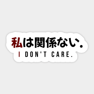 I DON'T CARE. 私は関係ない.| Minimal Japanese Kanji English Text Aesthetic Streetwear Unisex Design Sticker